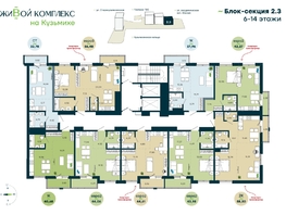Продается 2-комнатная квартира  ЖиВой комплекс на Кузьмихе, 58.5  м&sup2;, 8700000 рублей
