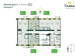 Продается 1-комнатная квартира ЖК Семья, 4 очередь, б/c 9, 43.65  м&sup2;, 7961760 рублей