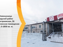 Продается Производственное Промстроевская ул, 1800 м², 3000000 рублей
