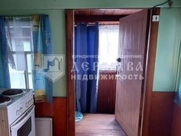 Продается Дом Школьная ул, 30  м², участок 4 сот., 750000 рублей