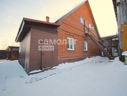Продается Дом Набережная ул, 90 м², участок 27.99 сот., 5300000 рублей