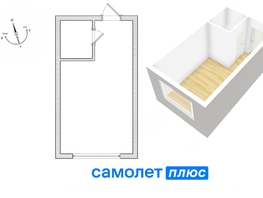 Продается Студия Ленина пр-кт, 16.7  м², 2550000 рублей