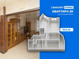 Продается 3-комнатная квартира Притомский пр-кт, 92.5  м&sup2;, 12900000 рублей