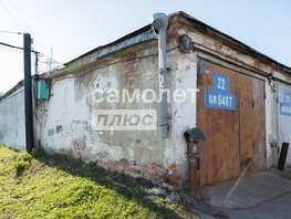 Продается парковка Станционная ул, 18.2 м², 980000 рублей