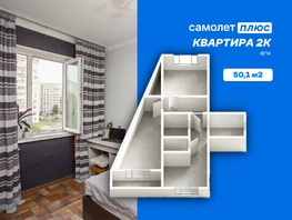 Продается 2-комнатная квартира Свободы ул, 50.1  м&sup2;, 5200000 рублей