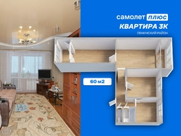 Продается 3-комнатная квартира Марковцева ул, 60  м&sup2;, 5540000 рублей