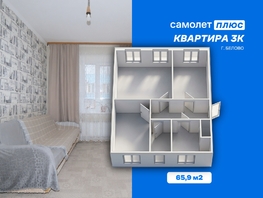Продается 3-комнатная квартира Каховская ул, 65.9  м&sup2;, 5450000 рублей