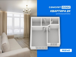 Продается 2-комнатная квартира ЖК Сибирские просторы, дом 1 корпус 3, 44.6  м&sup2;, 8700000 рублей