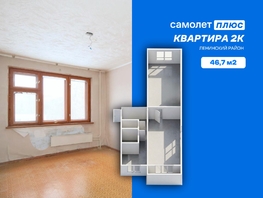 Продается 2-комнатная квартира Ленинградский пр-кт, 46.7  м&sup2;, 3930000 рублей