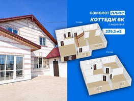Продается Коттедж Полевая ул, 239.2  м&sup2;, участок 8.08 сот., 14999999 рублей