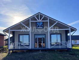 Продается Дом Гармония, 194.7 м², участок 6.1 сот., 7300000 рублей