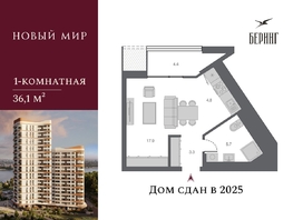 Продается Студия ЖК Беринг, дом 2, 31.7 м², 7900000 рублей