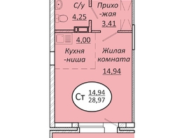 Продается Студия ЖК Пролетарский, 28.97  м², 4142710 рублей