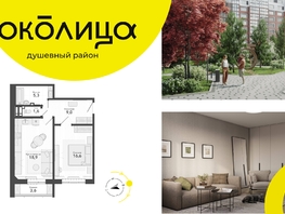 Продается 2-комнатная квартира ЖК Околица, дом 13, 55 м², 6450000 рублей
