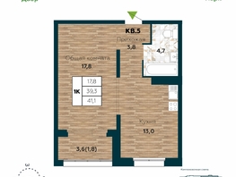 Продается 1-комнатная квартира ЖК Галактика, дом 5 Плутон, 41.1 м², 6700000 рублей
