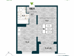 Продается 1-комнатная квартира ЖК Галактика, дом 5 Плутон, 40.6  м², 7850000 рублей