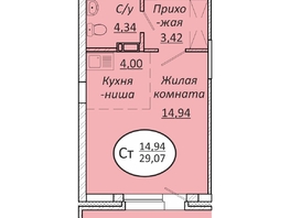 Продается Студия ЖК Пролетарский, 29.07 м², 4157010 рублей