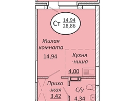 Продается Студия ЖК Пролетарский, 28.86 м², 4213560 рублей