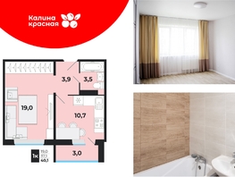 Продается 1-комнатная квартира ЖК Калина Красная, дом 1, 39.3 м², 5110000 рублей