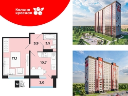 Продается 1-комнатная квартира ЖК Калина Красная, дом 1, 37.5 м², 4820000 рублей
