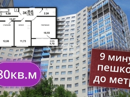 Продается 3-комнатная квартира Красина ул, 80.4 м², 9000000 рублей