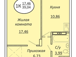 Продается 1-комнатная квартира ЖК Пролетарский, 39.04 м², 5036160 рублей