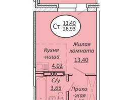 Продается Студия ЖК Пролетарский, 26.93 м², 4174150 рублей