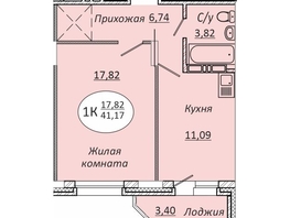 Продается 1-комнатная квартира ЖК Комета - Октябрьский, б/с 1, 41.17 м², 5475610 рублей