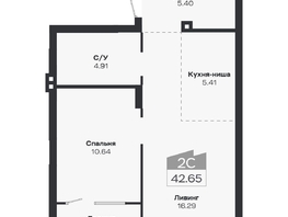 Продается 2-комнатная квартира ЖК Базилик, дом 2, 42.65  м², 6432000 рублей
