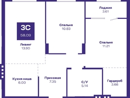 Продается 3-комнатная квартира ЖК Базилик, дом 2, 58.09 м², 7709000 рублей