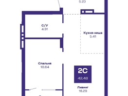 Продается 2-комнатная квартира ЖК Базилик, дом 2, 42.48  м², 6290000 рублей