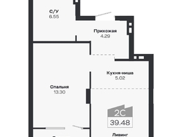 Продается 2-комнатная квартира ЖК Базилик, дом 2, 39.48  м², 6353000 рублей