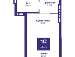 Продается 1-комнатная квартира ЖК Базилик, дом 2, 24.6 м², 3972000 рублей