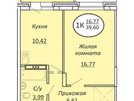 Продается 1-комнатная квартира ЖК Пролетарский, 39.6  м², 5781600 рублей