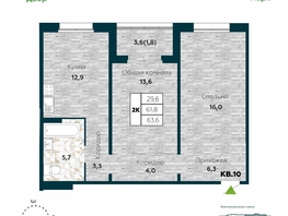 Продается 2-комнатная квартира ЖК Галактика, дом 5 Плутон, 63.5 м², 8500000 рублей