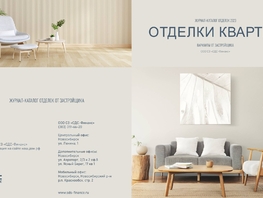 Продается 2-комнатная квартира ЖК Родина, дом 4, 39.2 м², 5432000 рублей