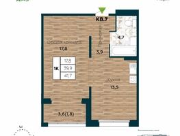 Продается 1-комнатная квартира ЖК Галактика, дом 5 Плутон, 41.6  м², 6700000 рублей