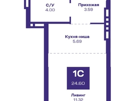 Продается 1-комнатная квартира ЖК Базилик, дом 2, 24.6  м², 4110000 рублей