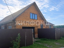 Продается Дом Сибирская ул, 139.4  м&sup2;, участок 10 сот., 7999000 рублей