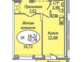 Продается 1-комнатная квартира ЖК Комета - Октябрьский, б/с 1, 42.78  м², 5604180 рублей