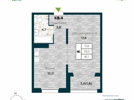 Продается 1-комнатная квартира ЖК Галактика, дом 5 Плутон, 41.1  м², 7000000 рублей