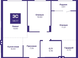 Продается 3-комнатная квартира ЖК Базилик, дом 2, 58.17  м², 8246000 рублей