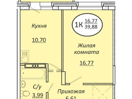 Продается 1-комнатная квартира ЖК Пролетарский, 39.88 м², 6141520 рублей