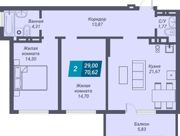Продается 2-комнатная квартира ЖК Звезда, дом 1, 70.62 м², 11940472 рублей