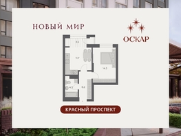 Продается 1-комнатная квартира ЖК ОСКАР, дом 2, 40  м&sup2;, 9470000 рублей