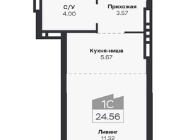 Продается 1-комнатная квартира ЖК Базилик, дом 2, 24.56  м&sup2;, 4691000 рублей