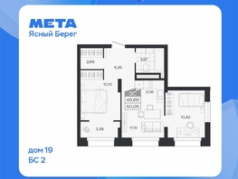 Продается 3-комнатная квартира ЖК Ясный берег, дом 19, бс 2-5, 50.05  м&sup2;, 10087000 рублей