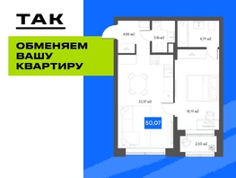Продается 1-комнатная квартира  Квартал ЩА, 47.6  м&sup2;, 9690000 рублей