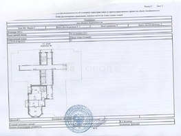 Продается 3-комнатная квартира Бориса Богаткова ул, 95.9  м&sup2;, 14500000 рублей