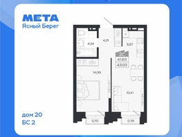 Продается 2-комнатная квартира ЖК Ясный берег, дом 20, 43.03  м&sup2;, 7374000 рублей